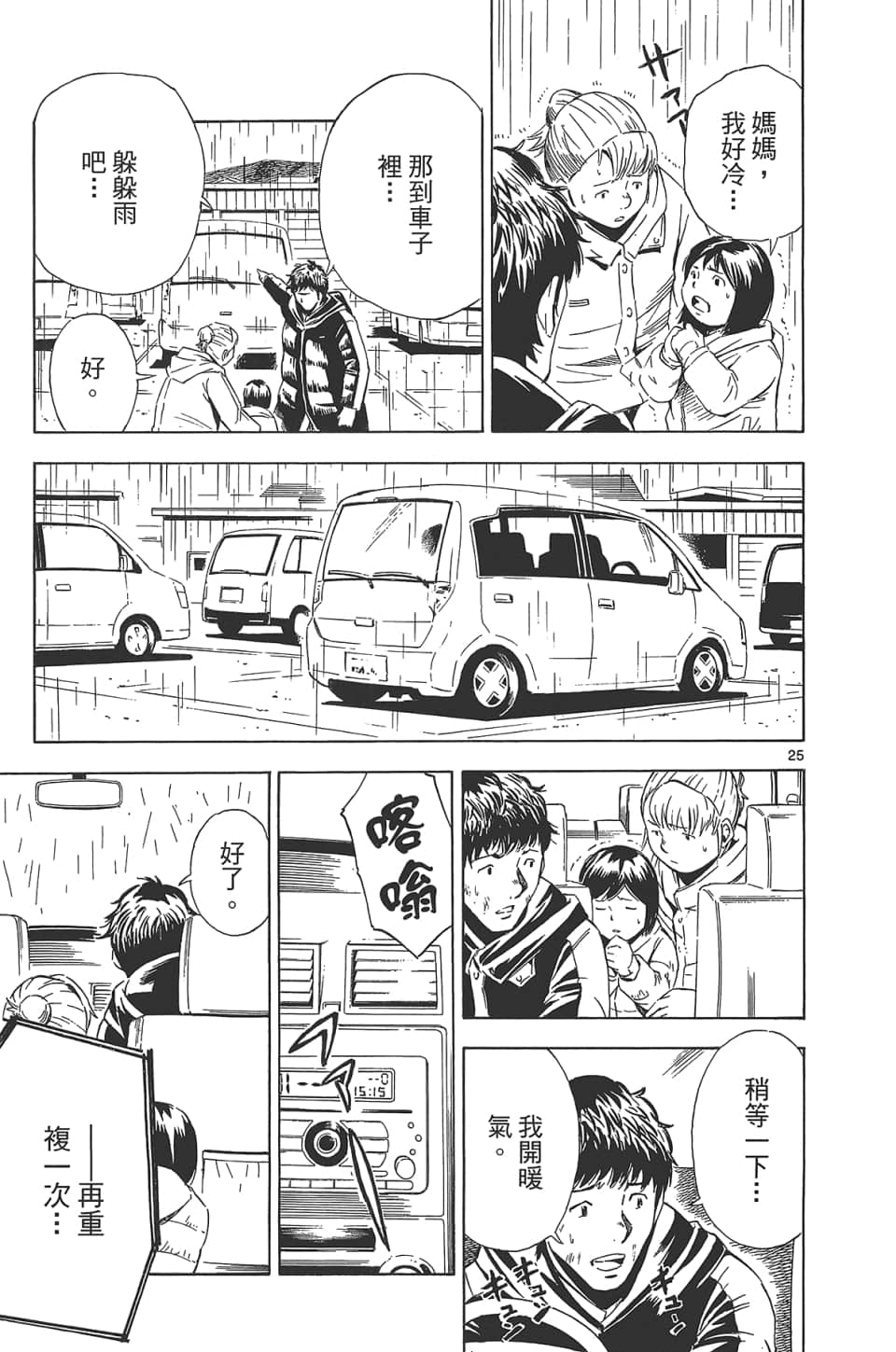 Page 161
