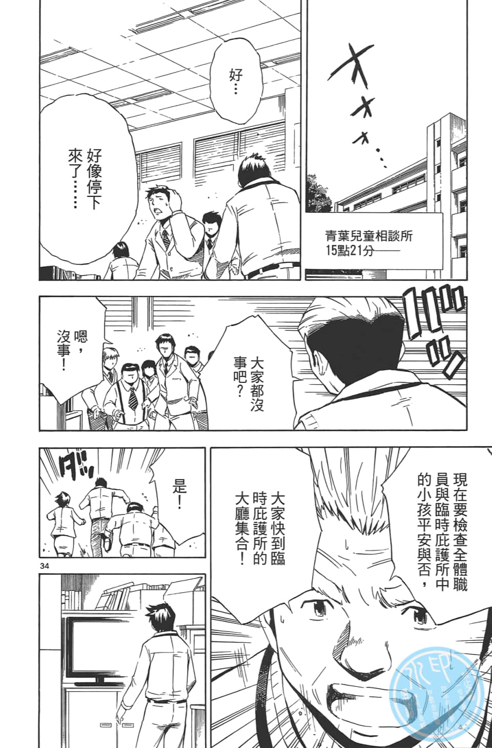 Page 170