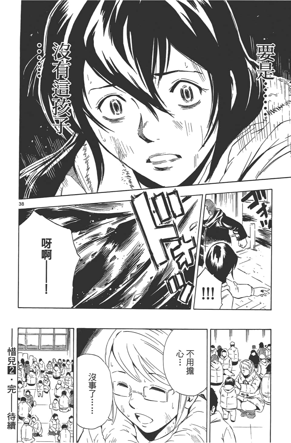Page 174