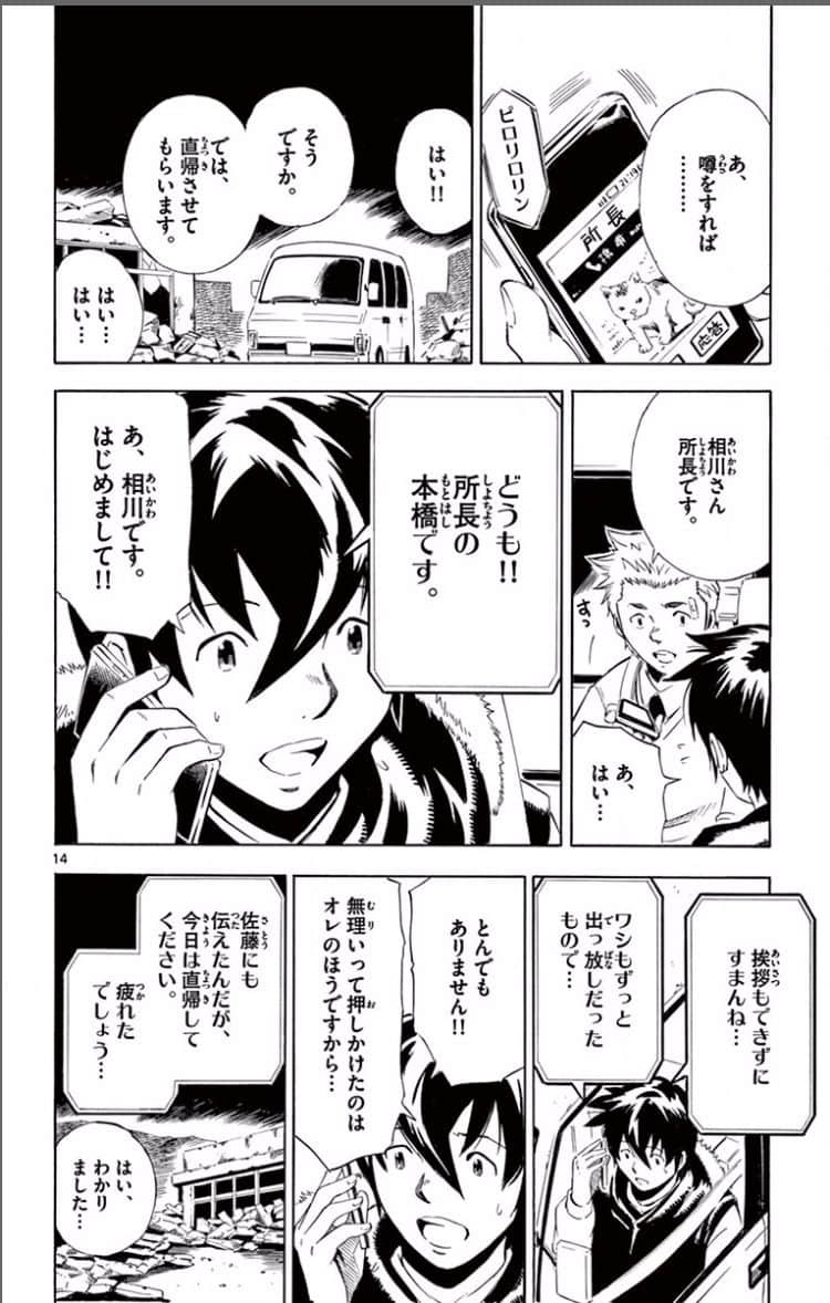Page 101