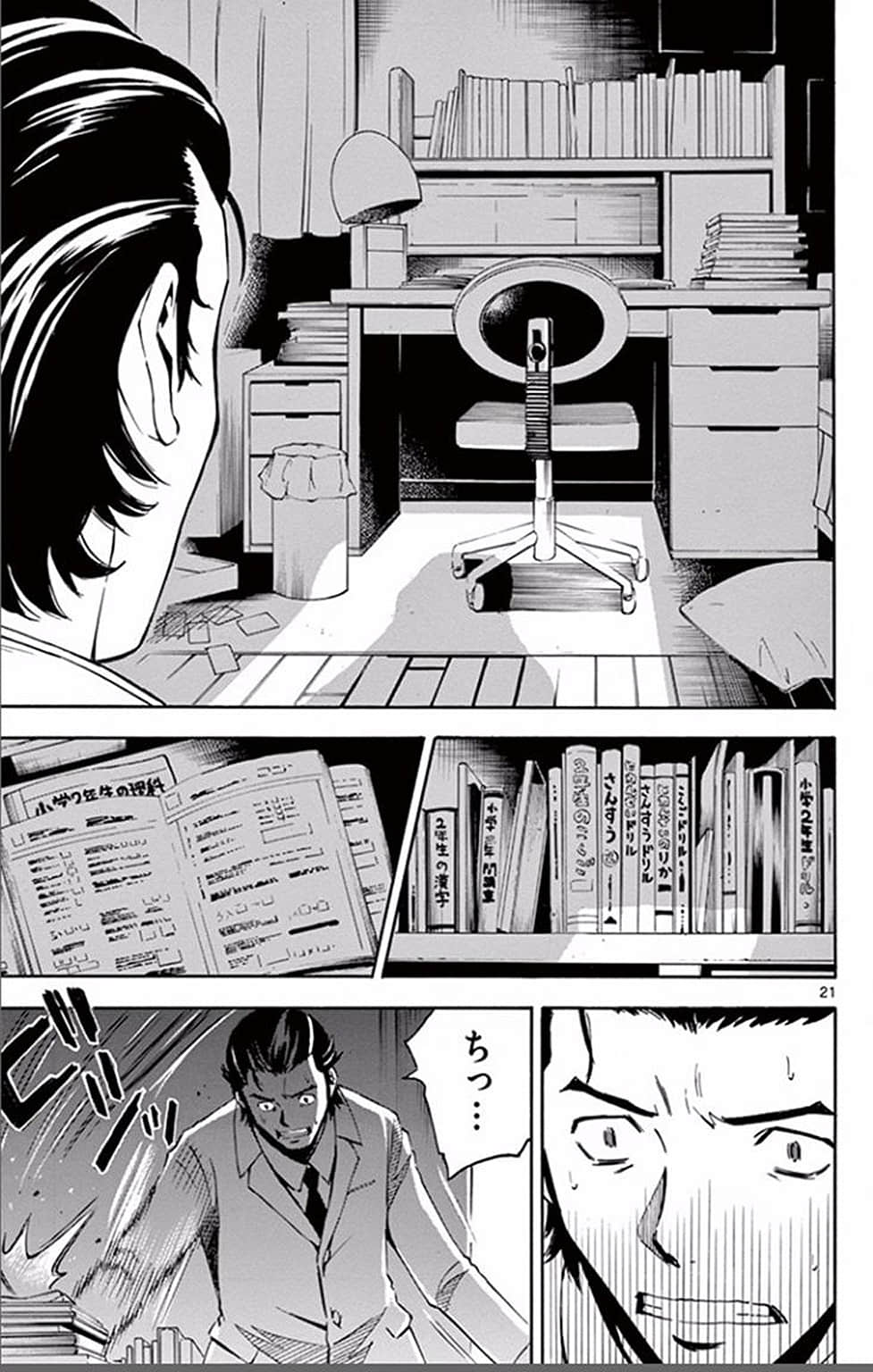 Page 26