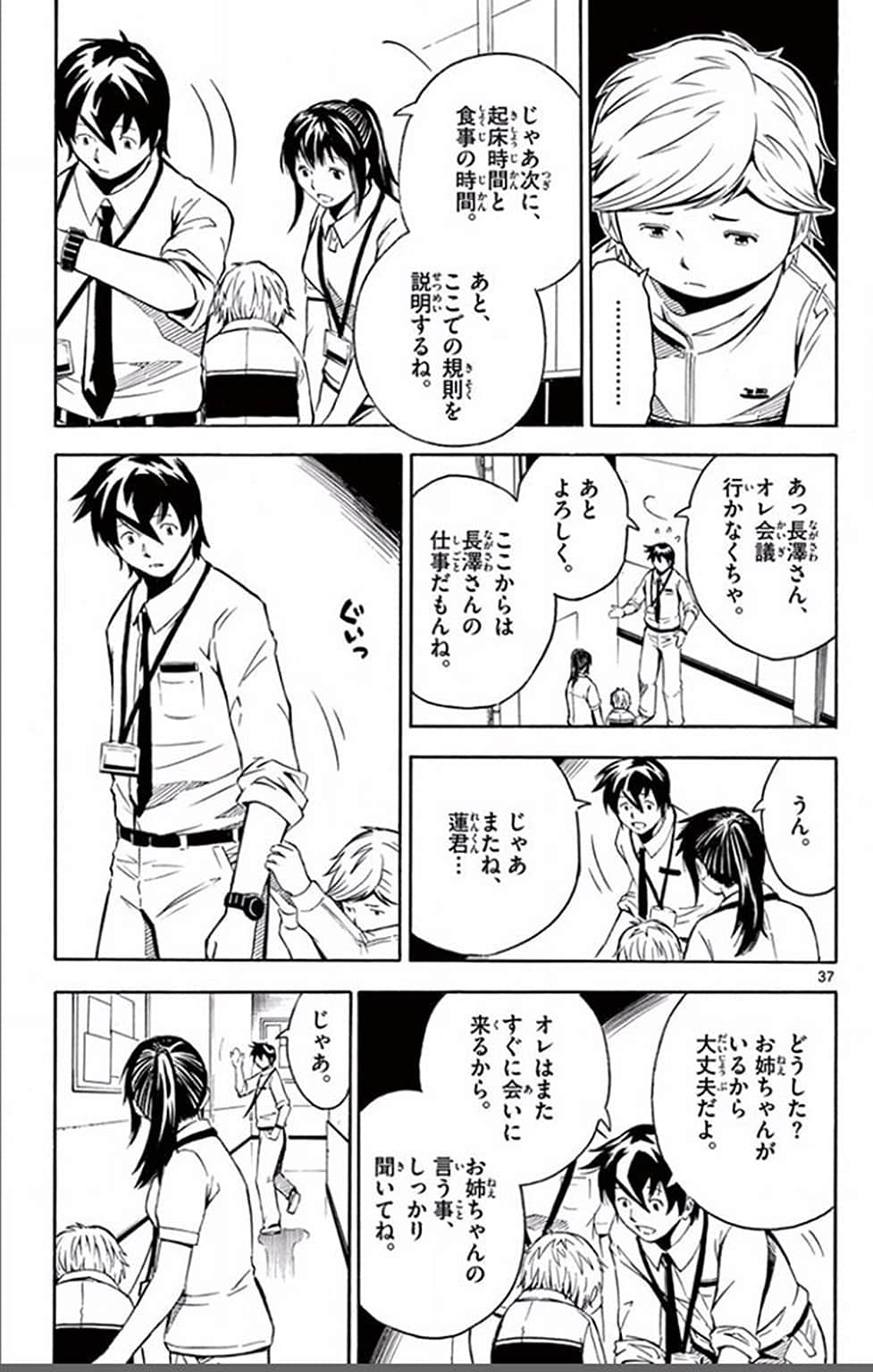 Page 42