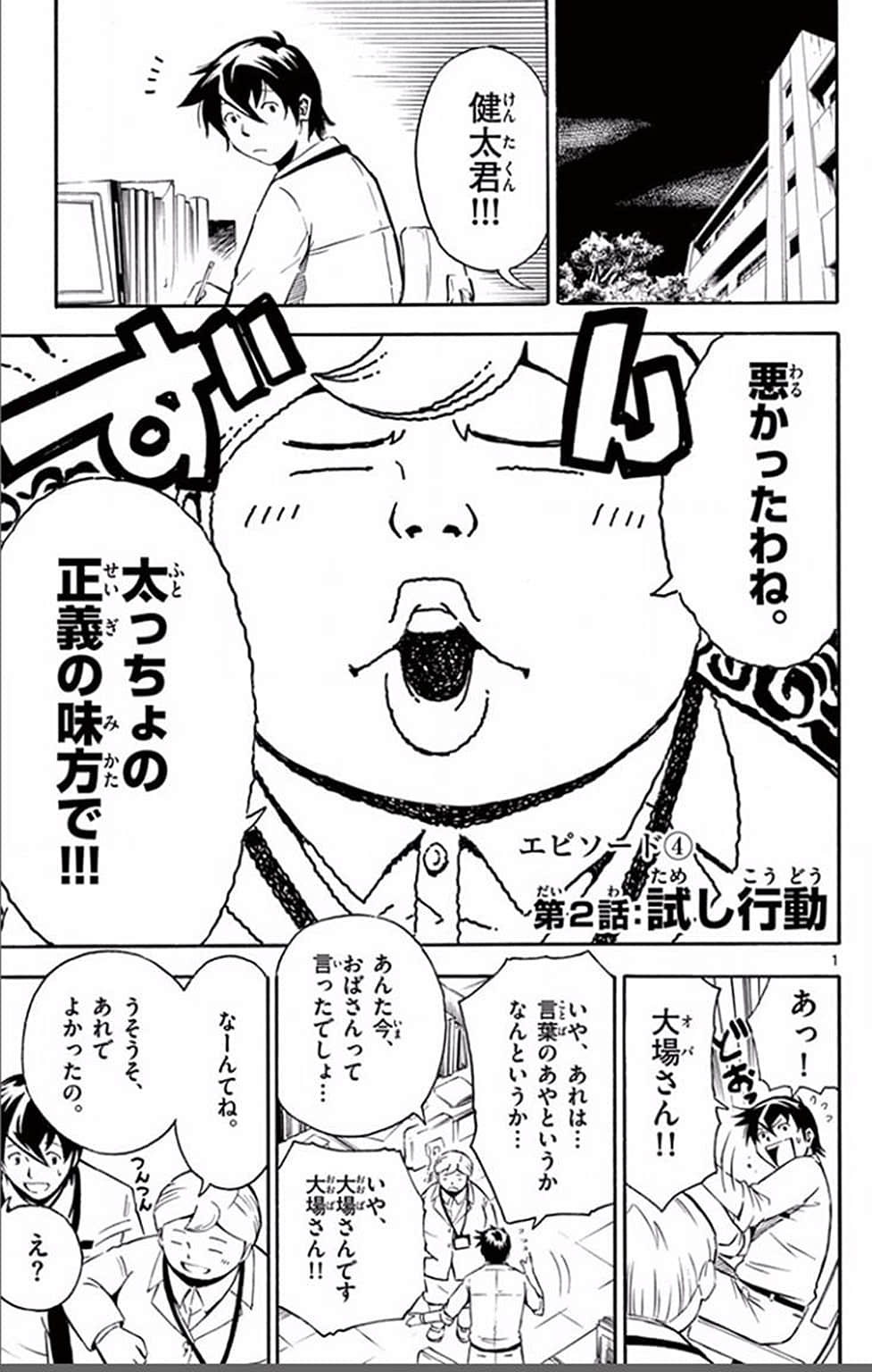 Page 48