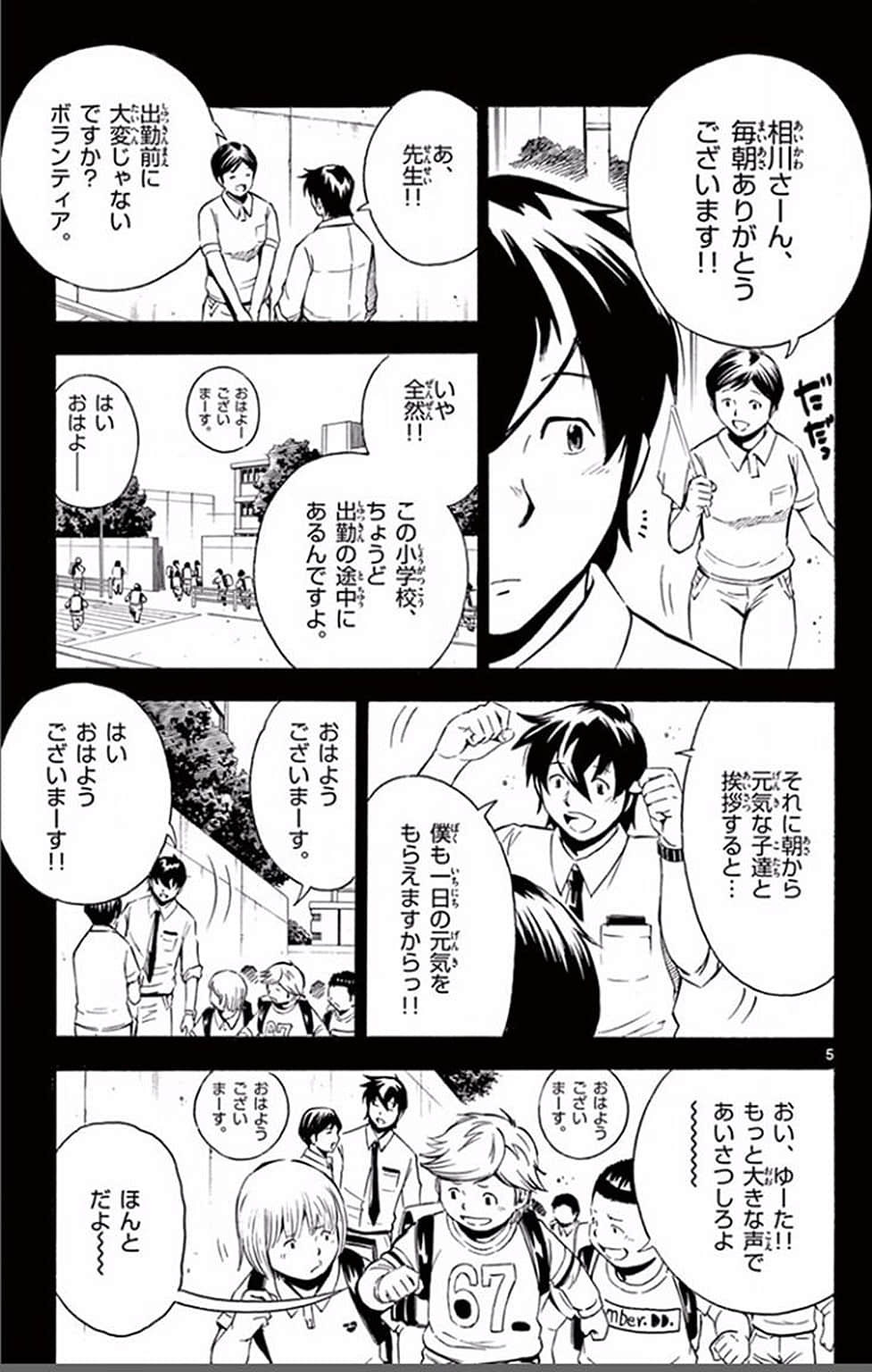 Page 52