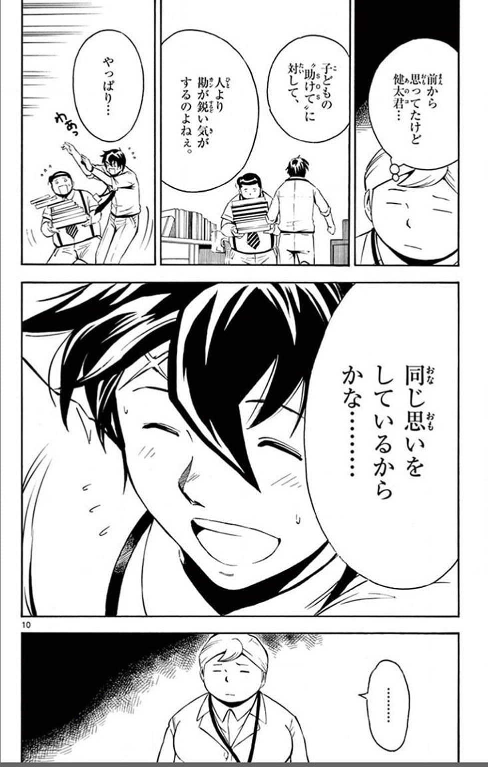 Page 57