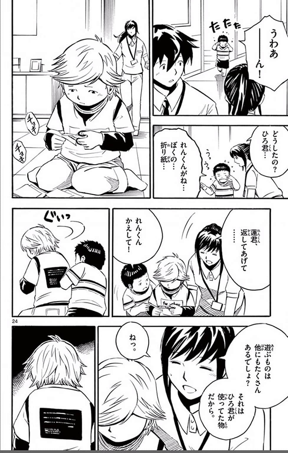 Page 71