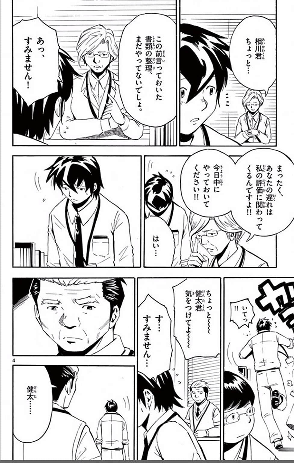 Page 81