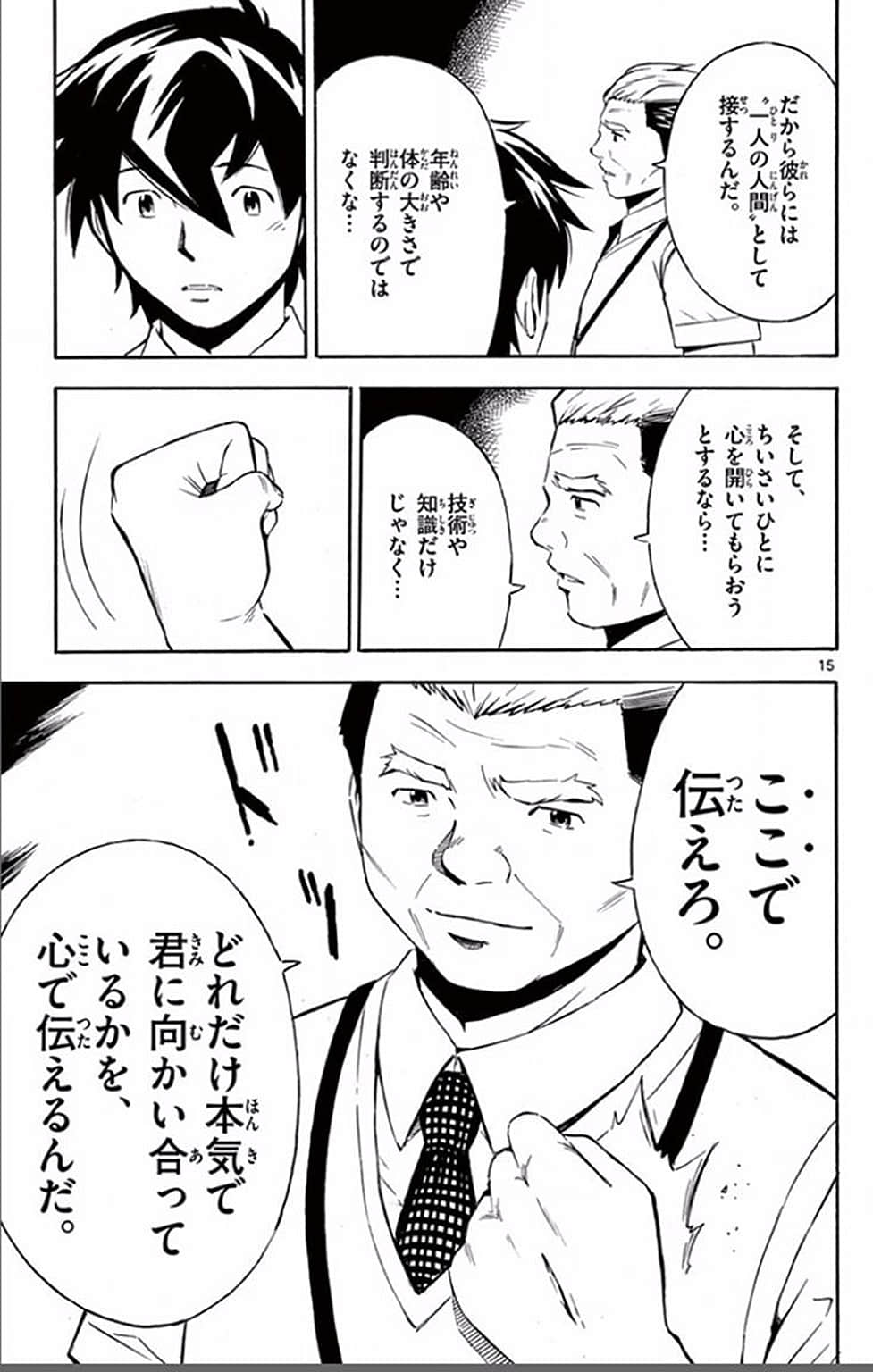Page 92