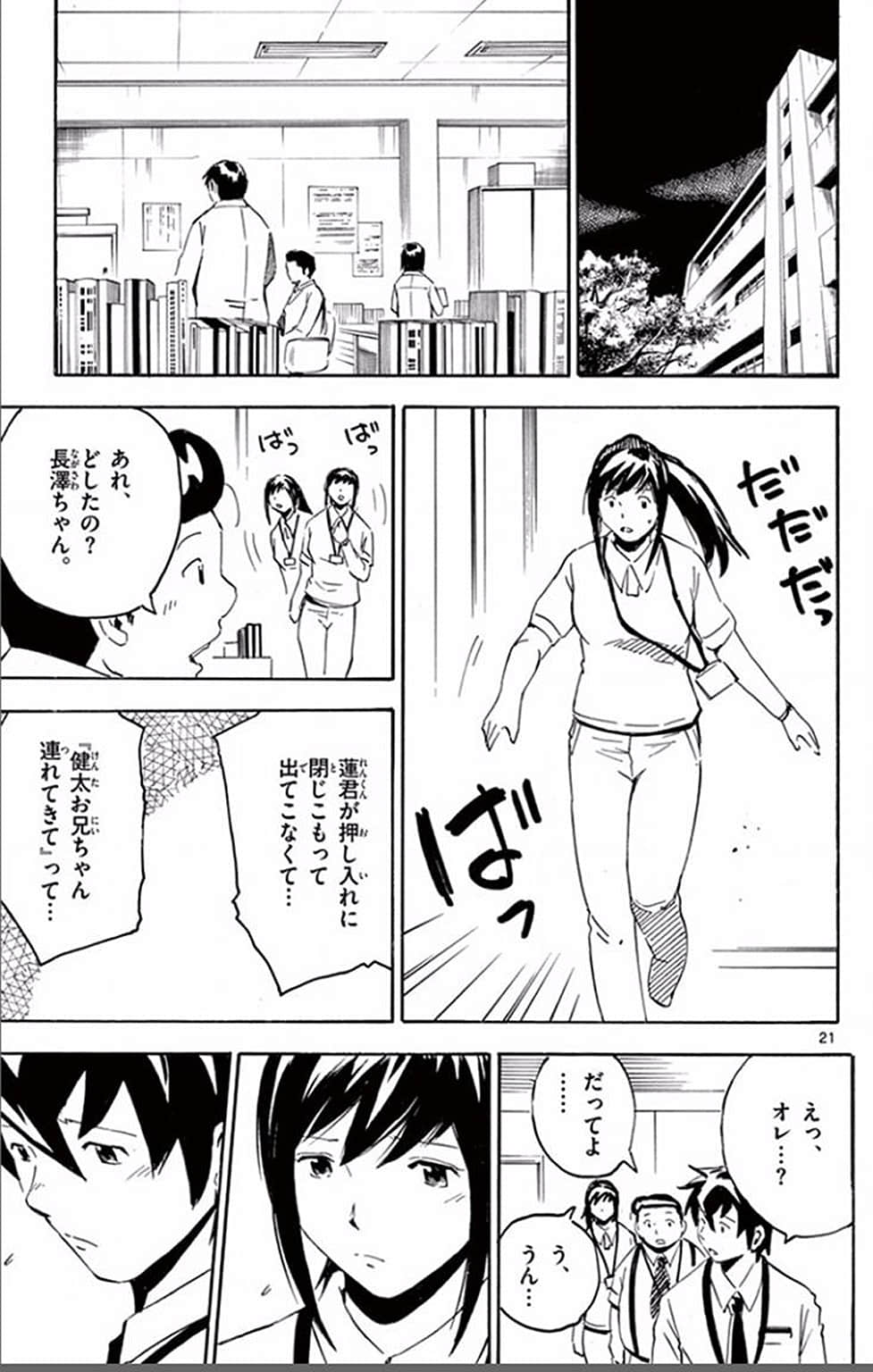 Page 98