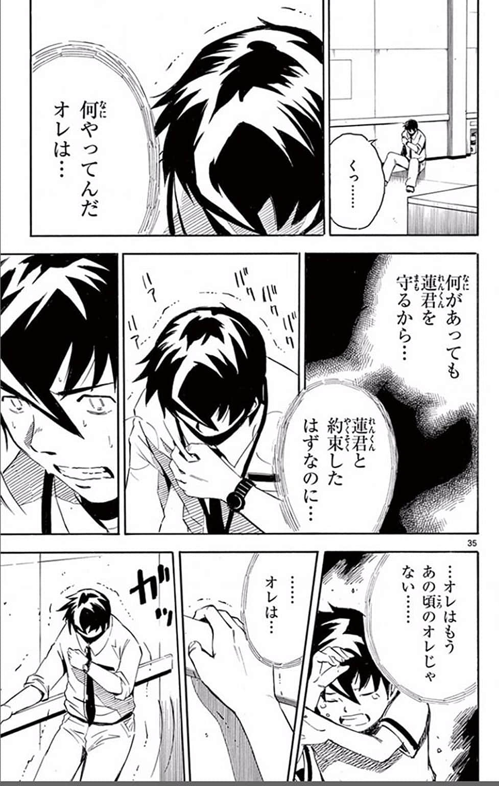 Page 112