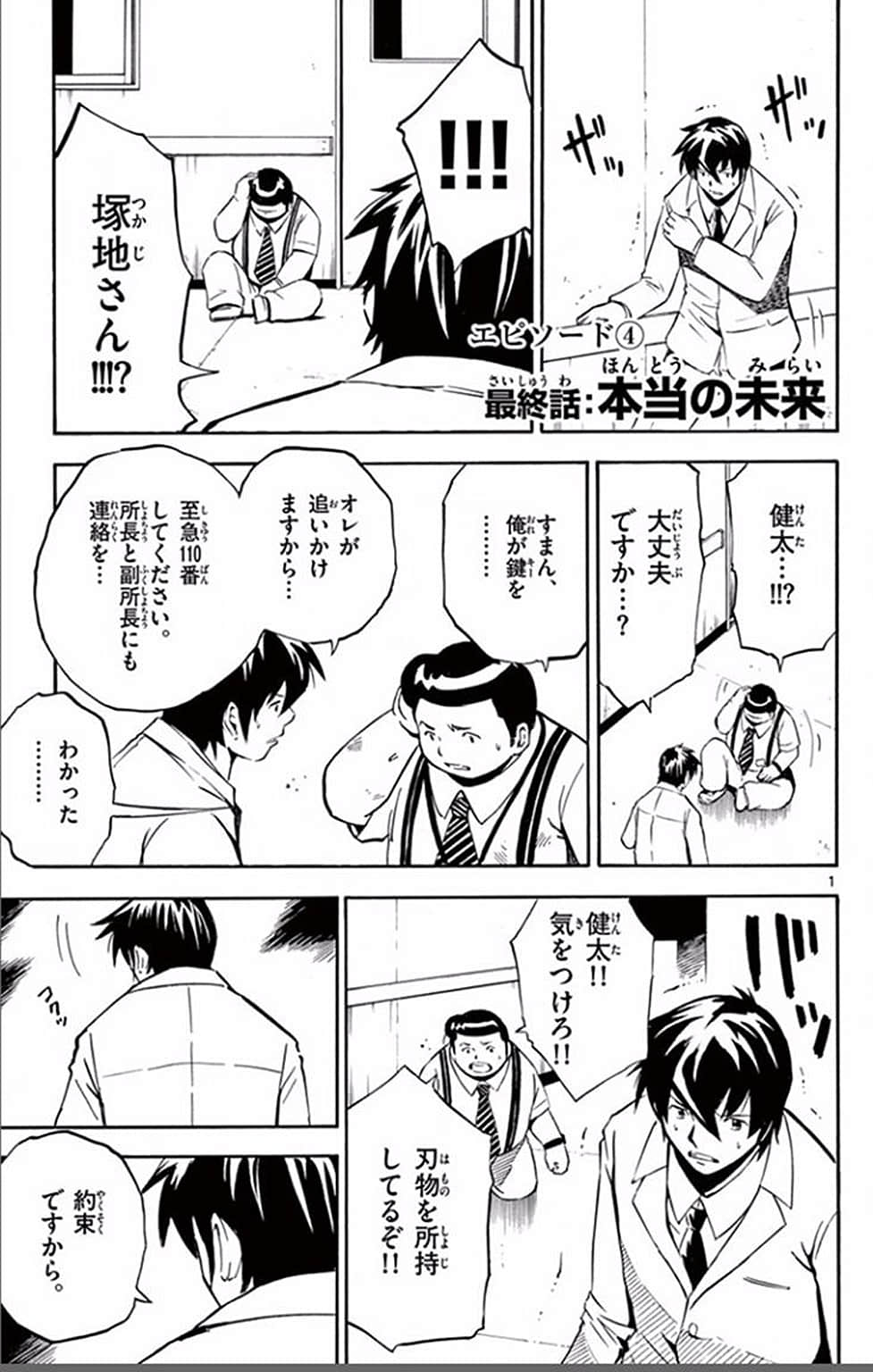 Page 116