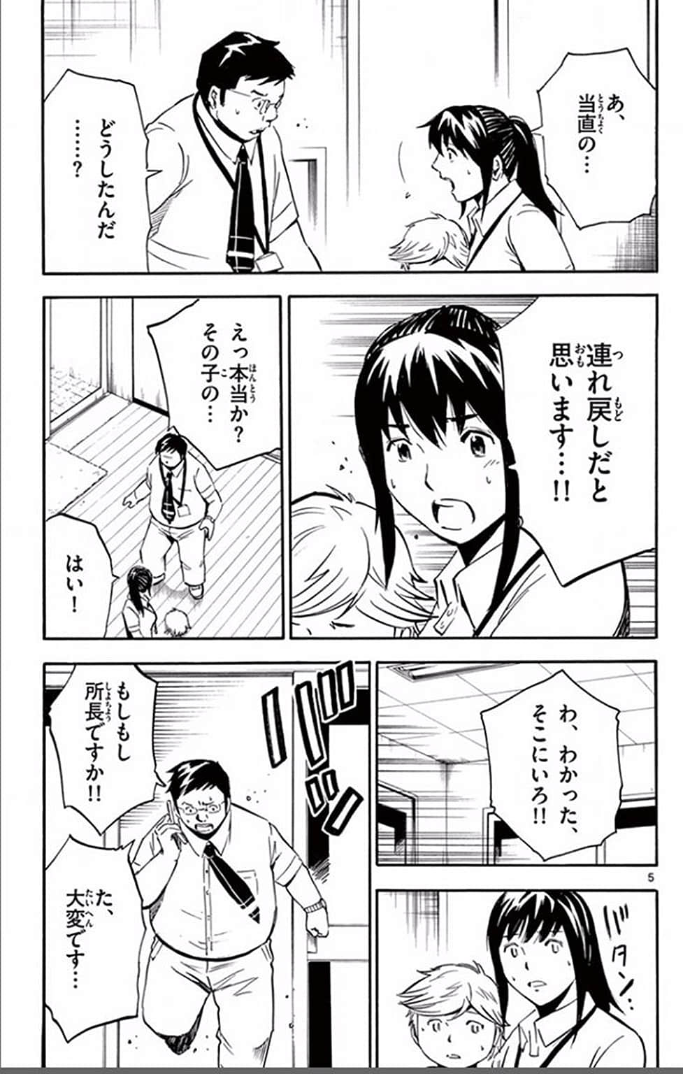 Page 120