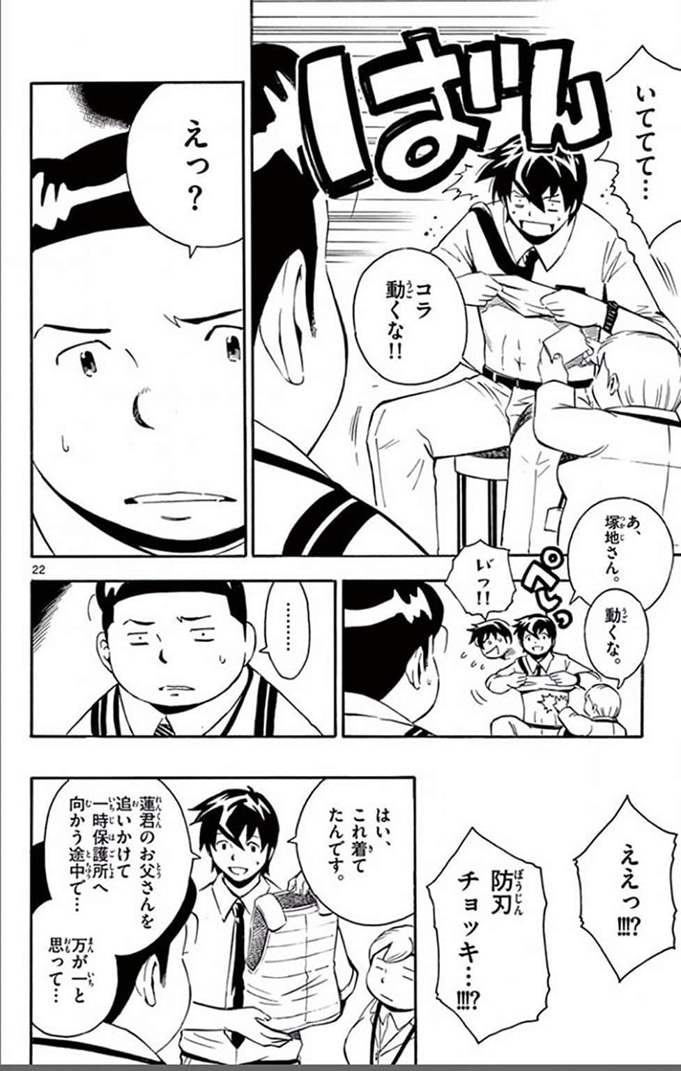 Page 137
