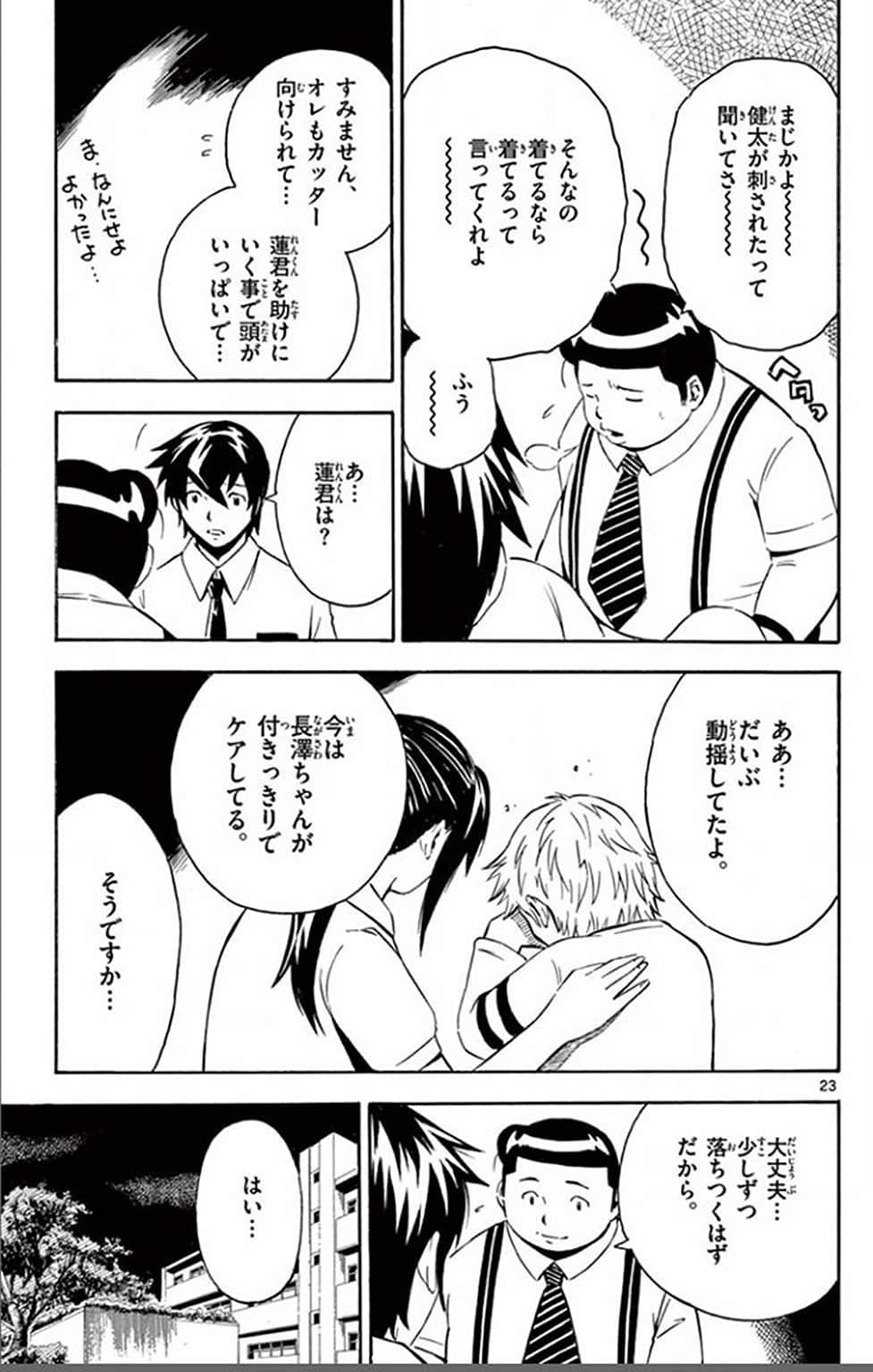 Page 138