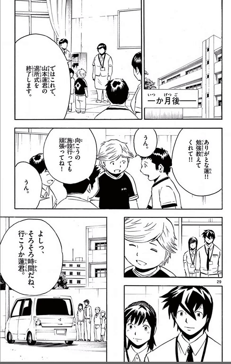 Page 144