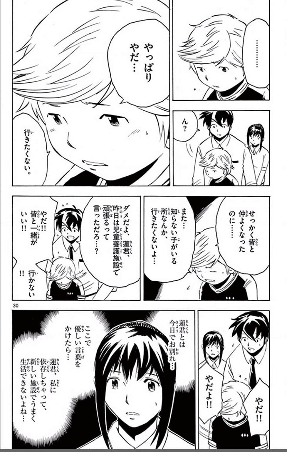 Page 145