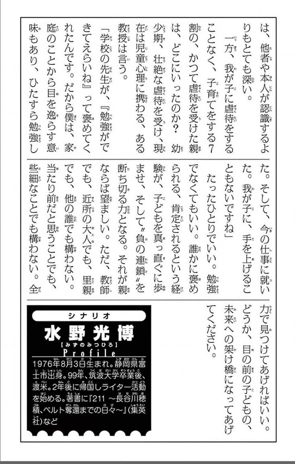 Page 161