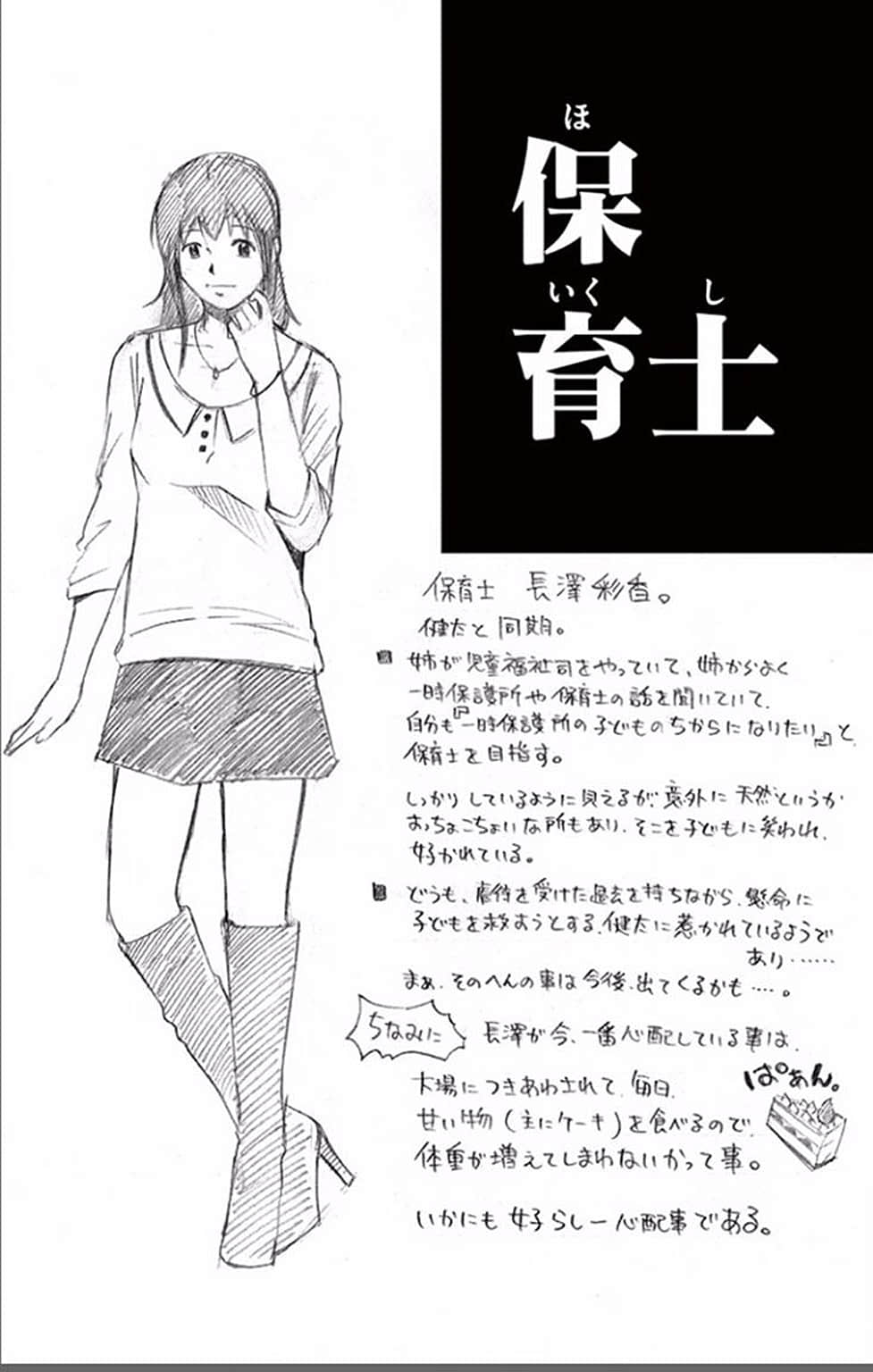Page 166