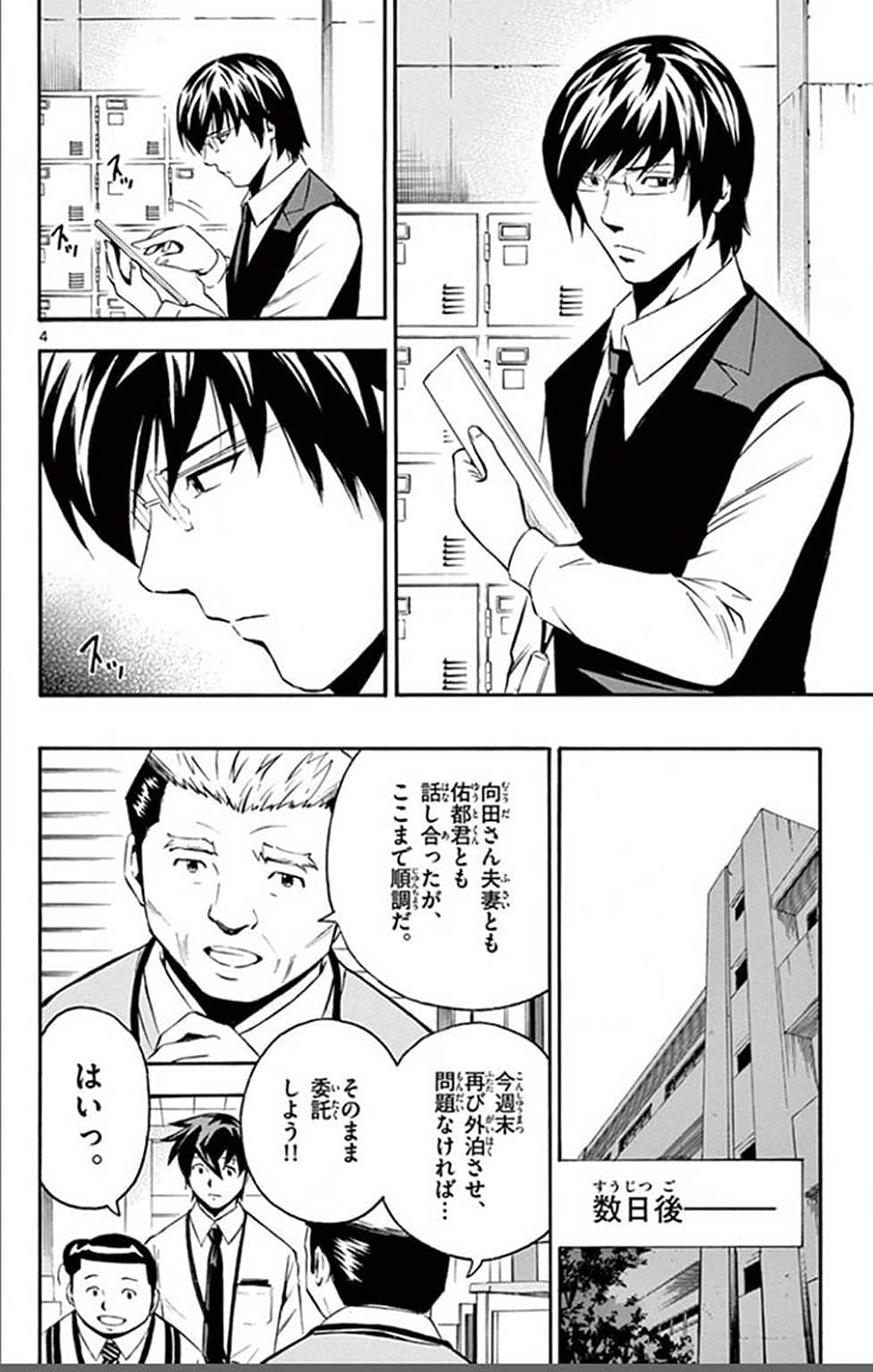 Page 49