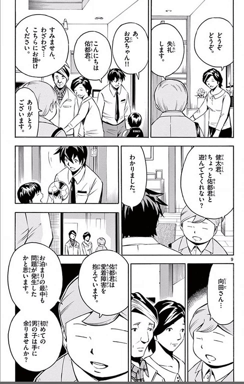 Page 54