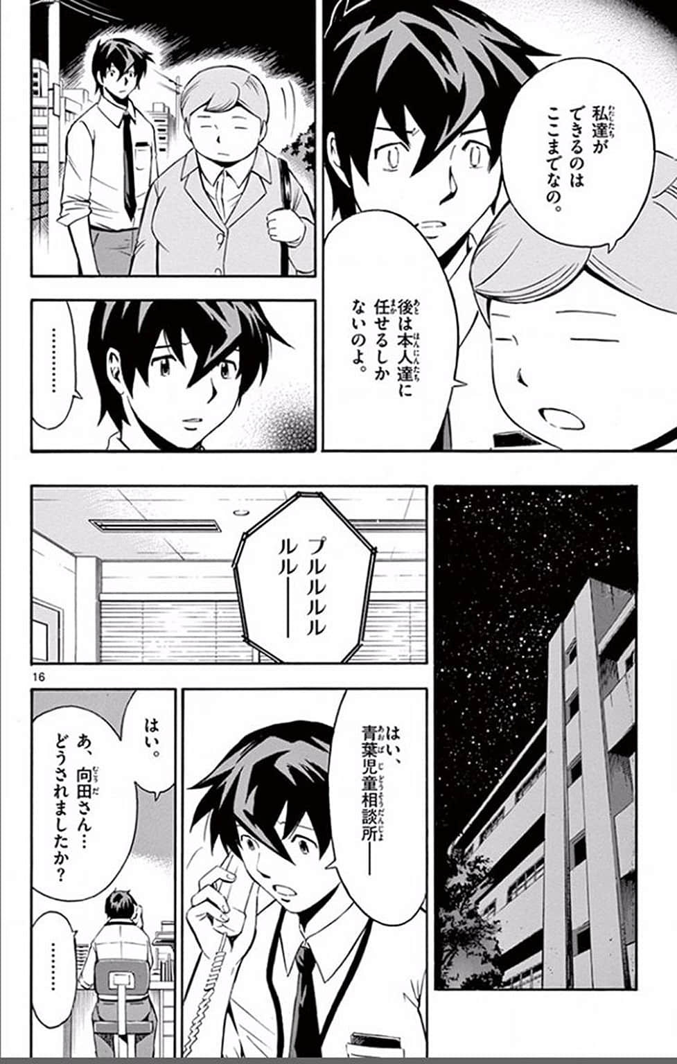 Page 61