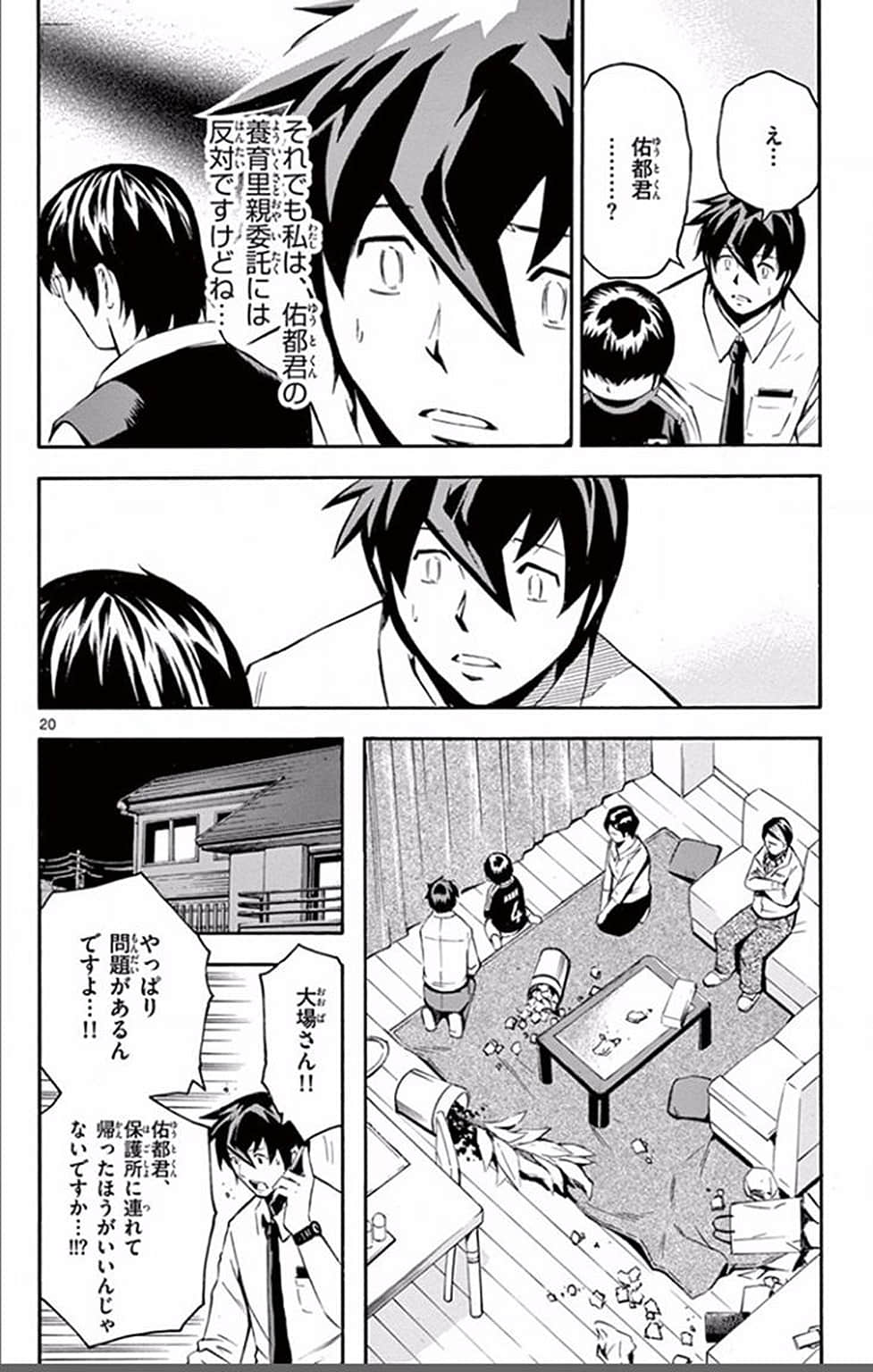 Page 65