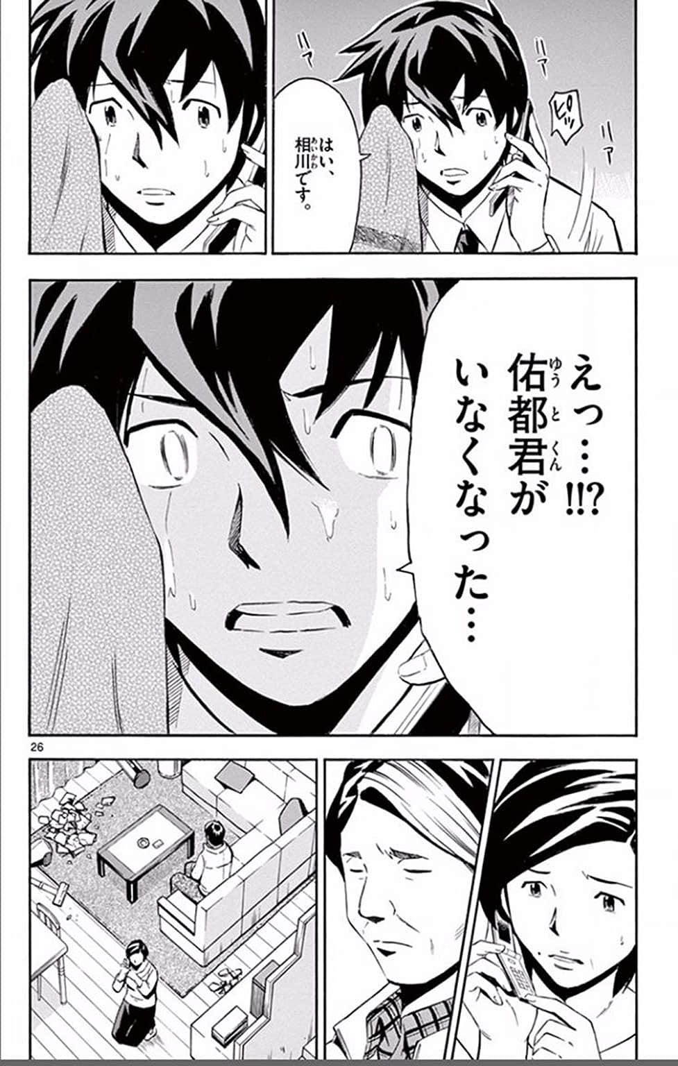 Page 71