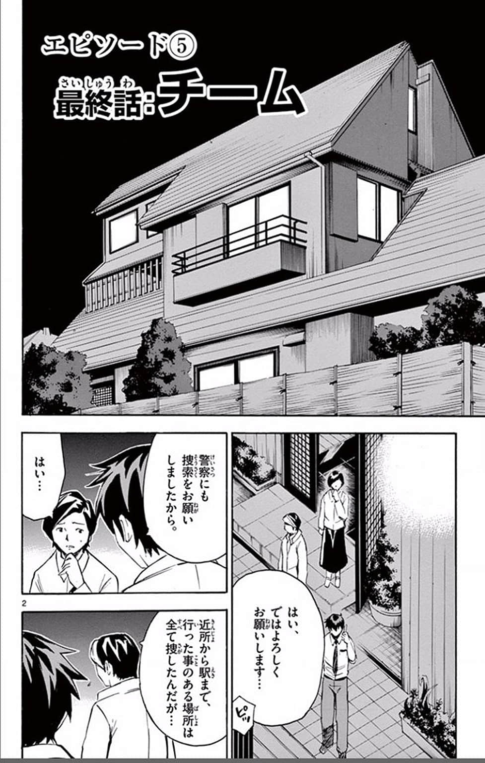 Page 75