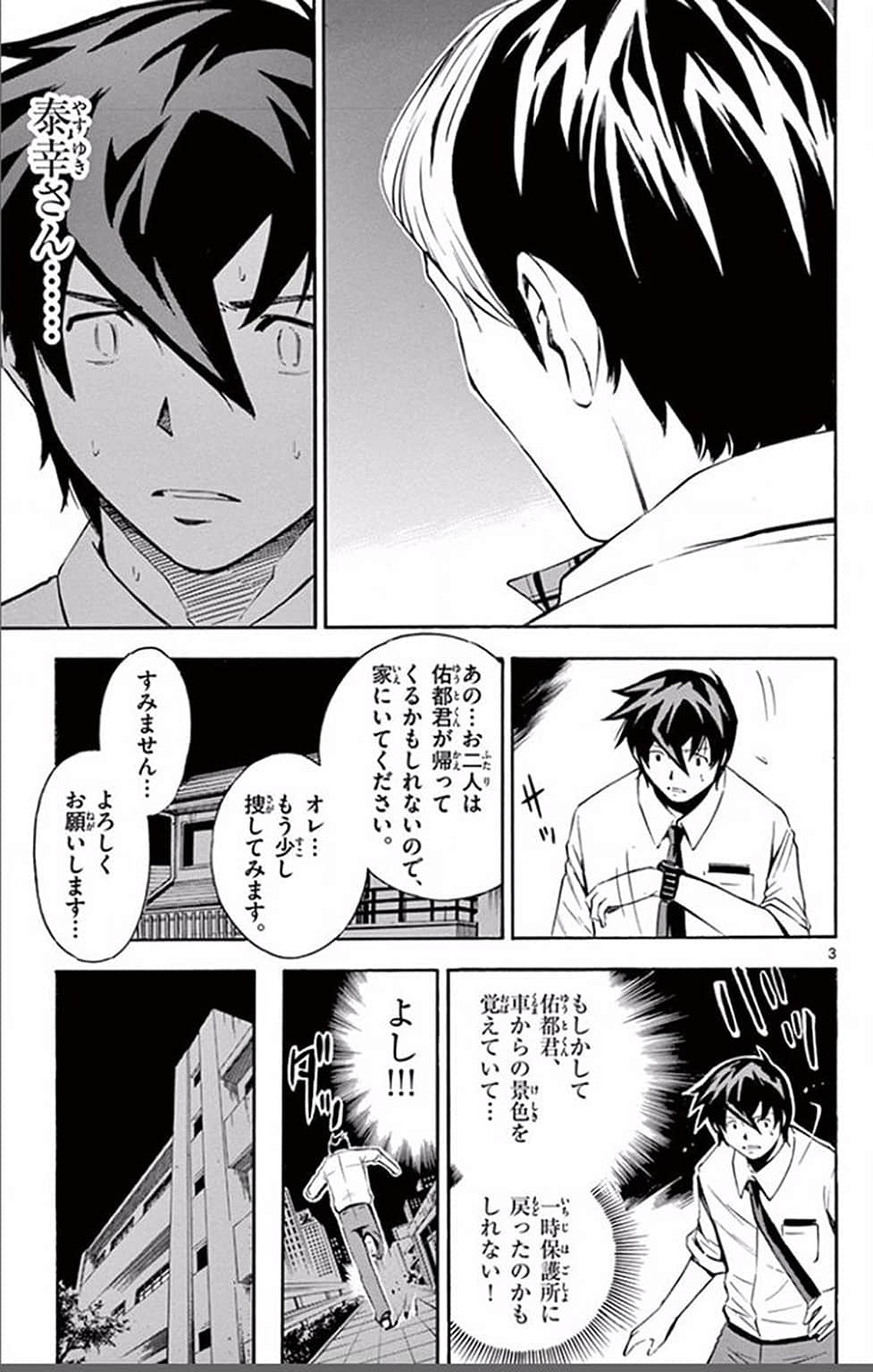 Page 76
