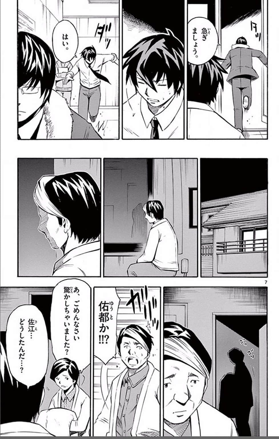 Page 80