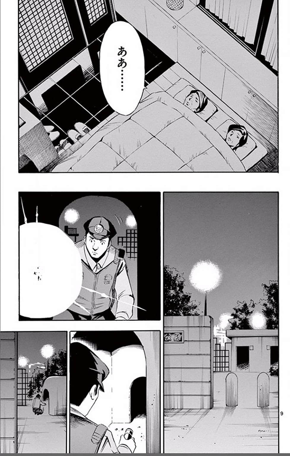 Page 82