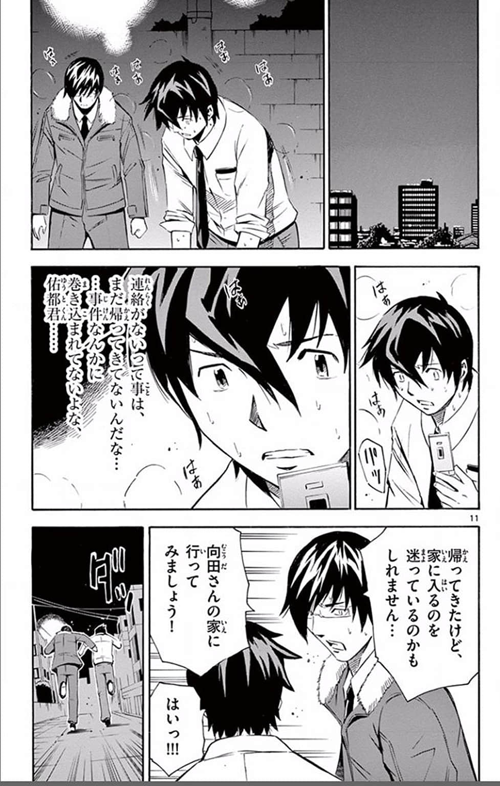 Page 84