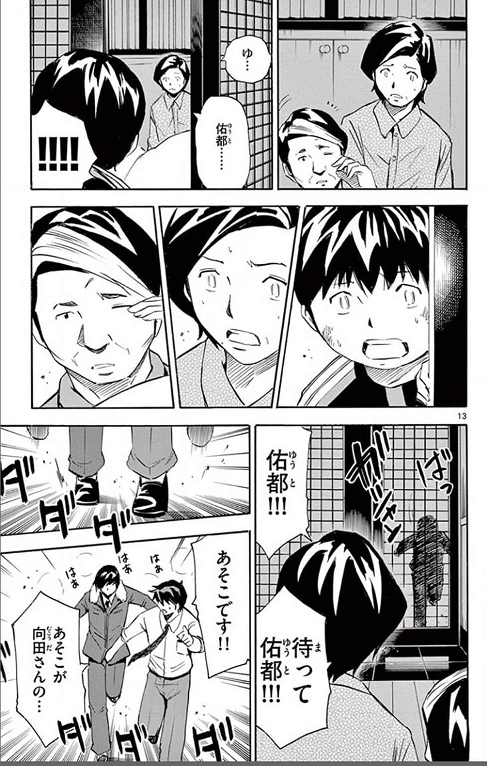 Page 86