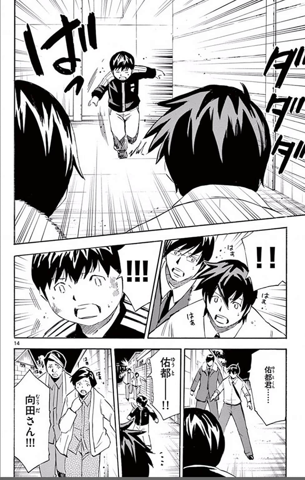 Page 87