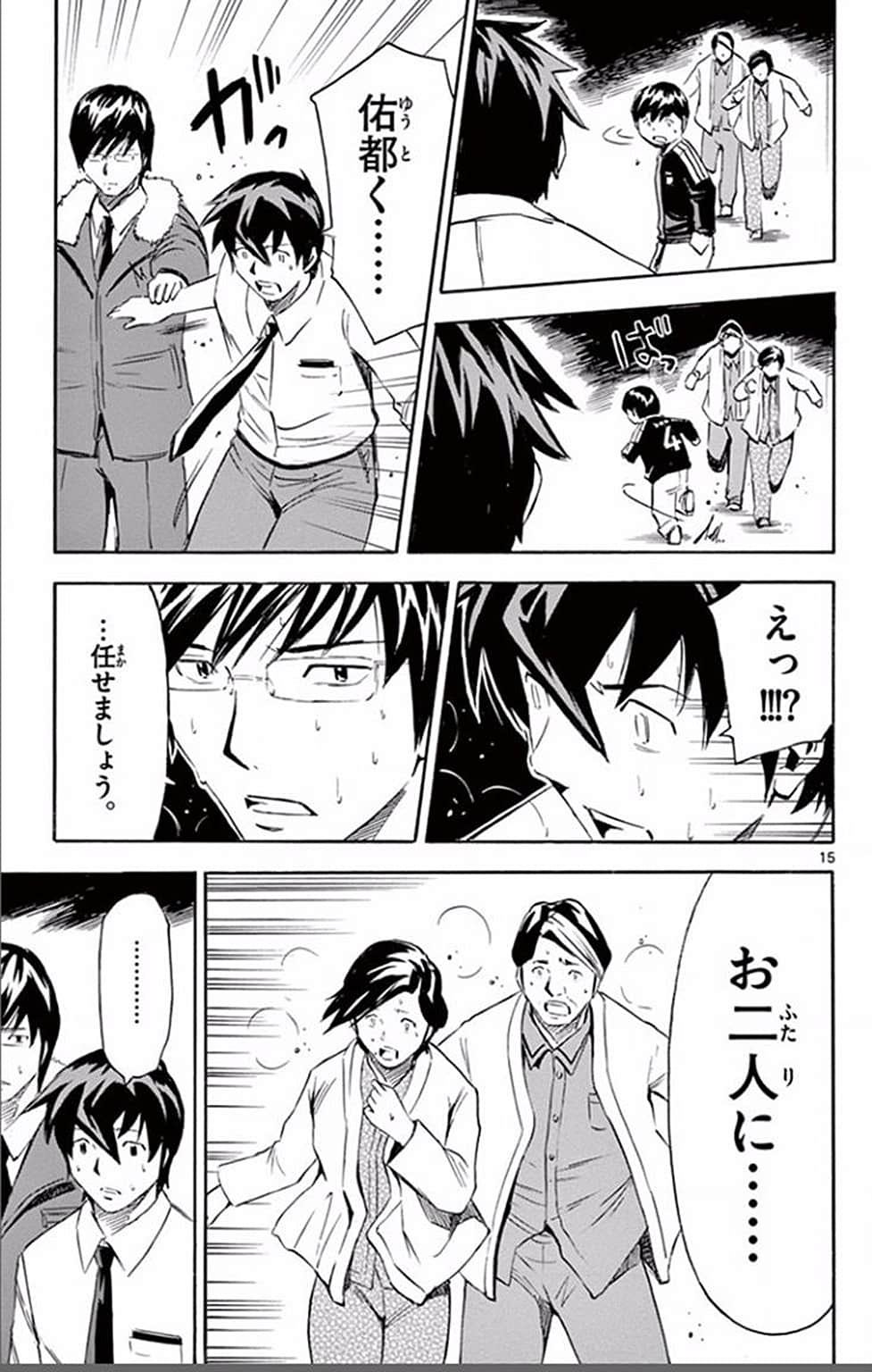 Page 88