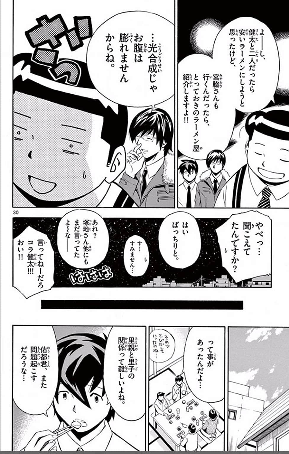 Page 103