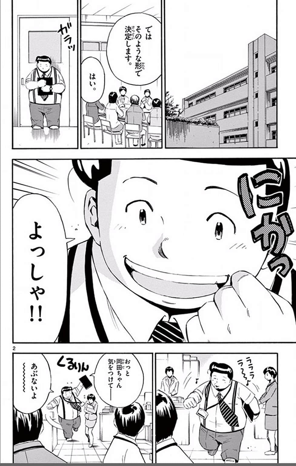 Page 111