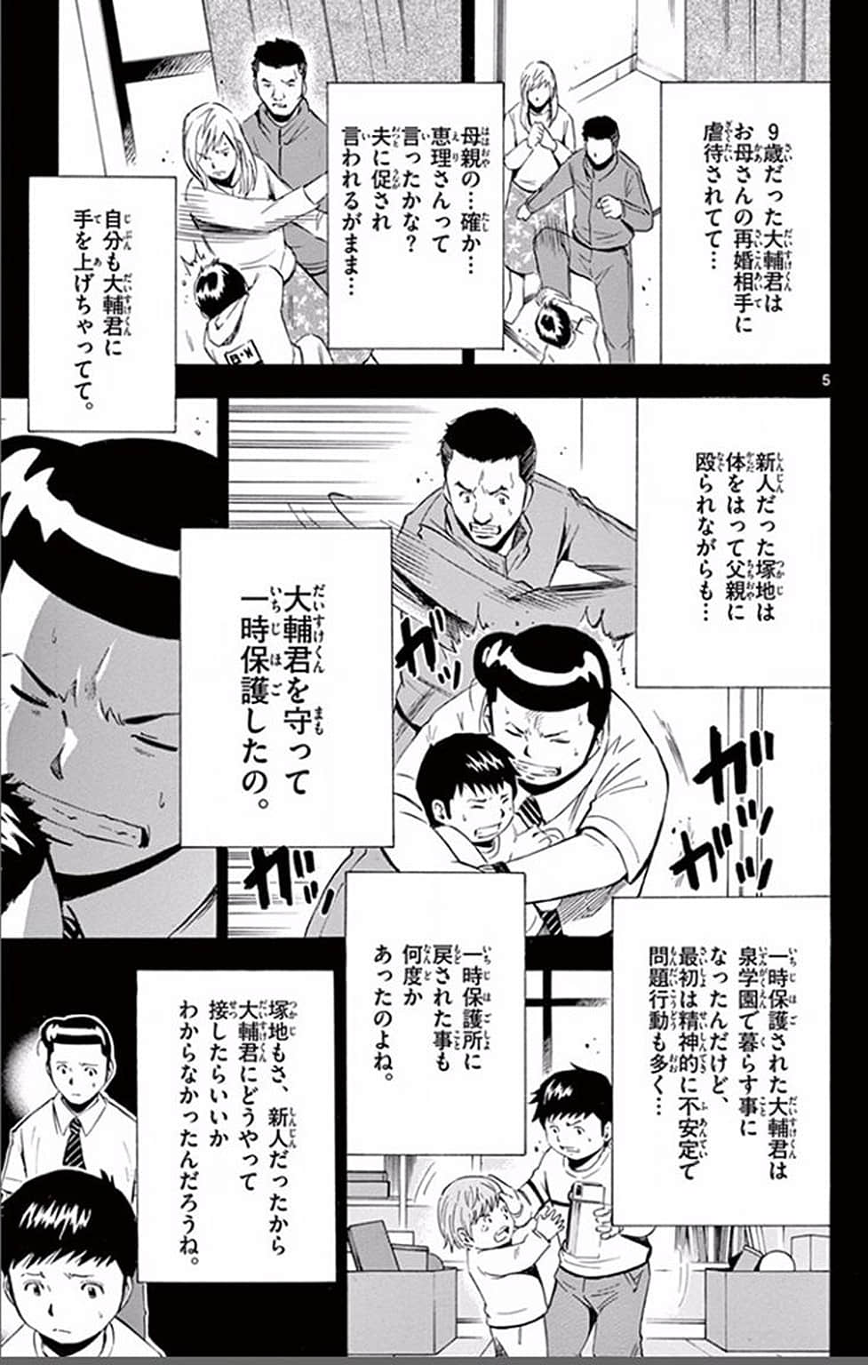 Page 114