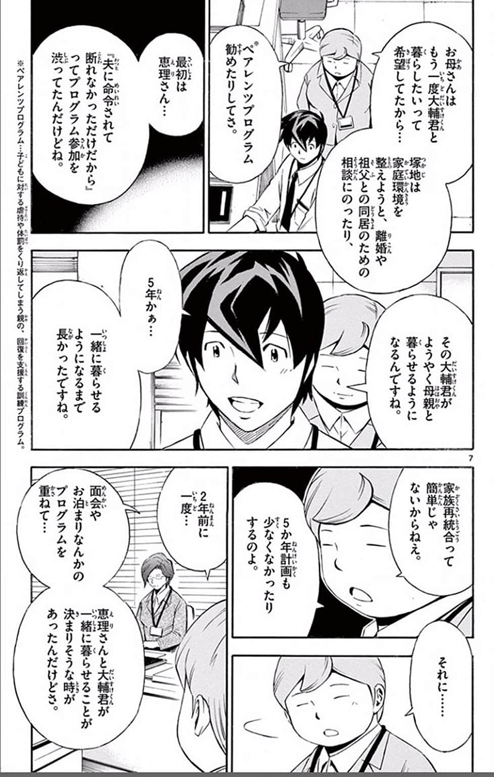 Page 116
