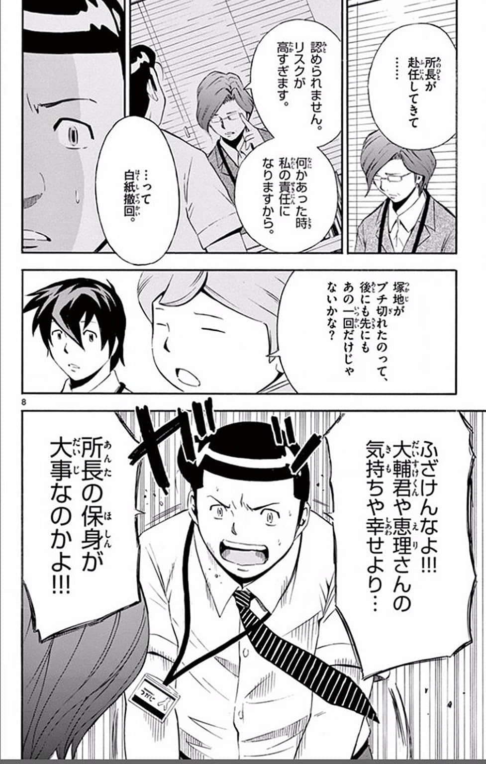 Page 117