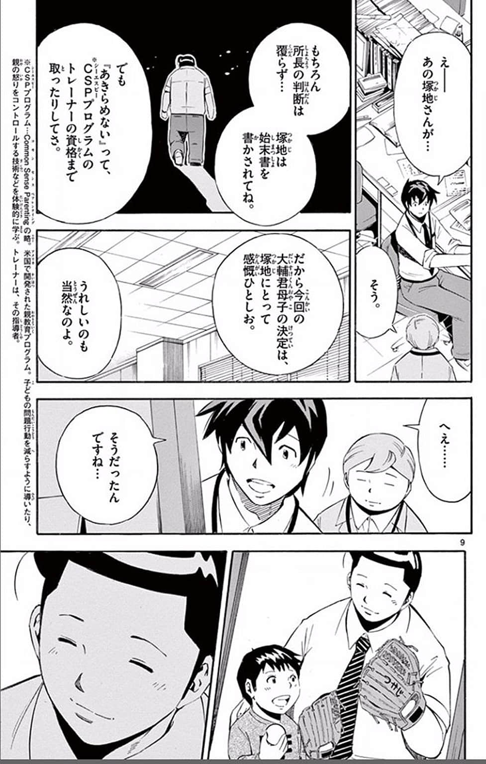 Page 118