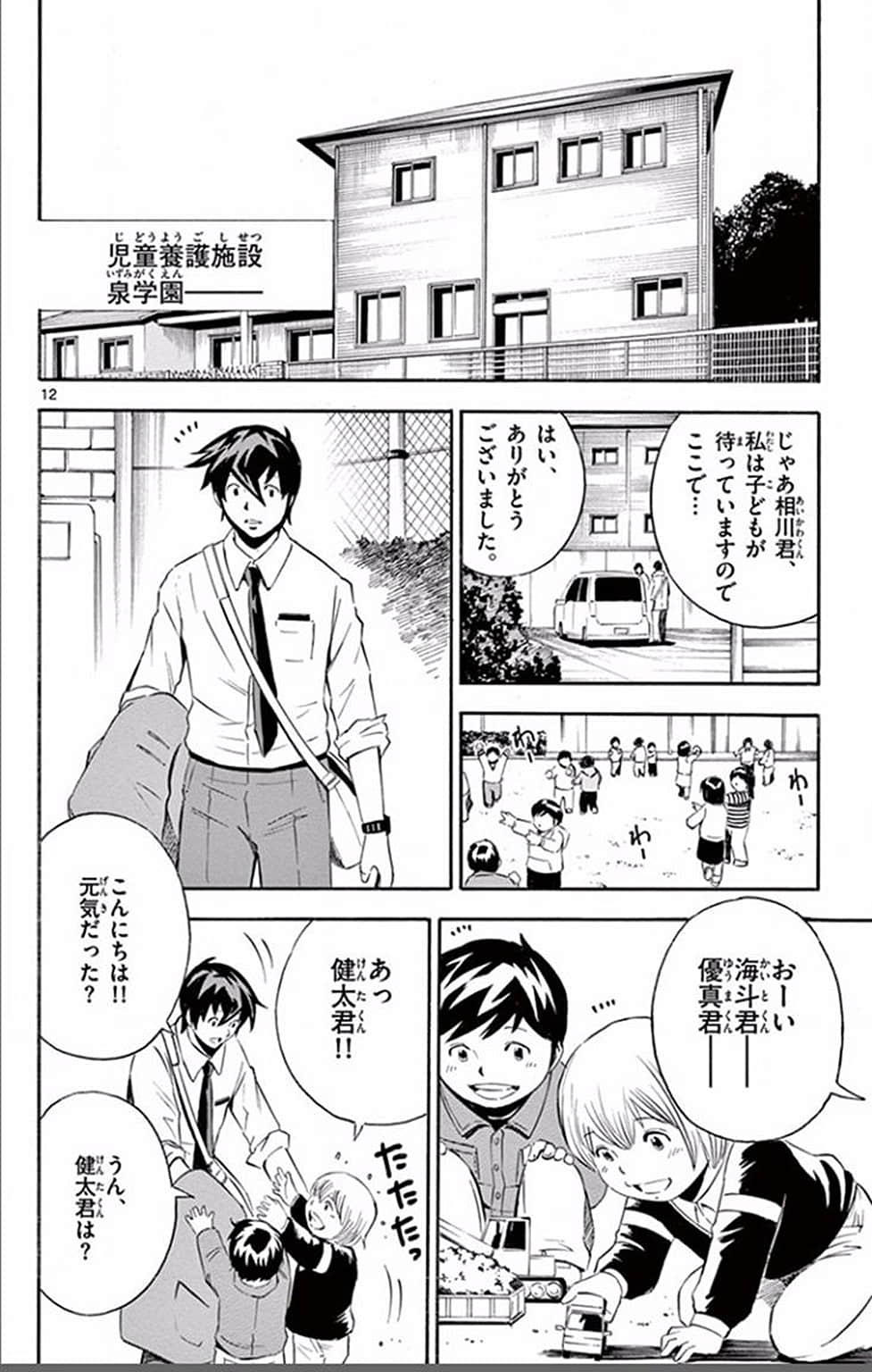 Page 121