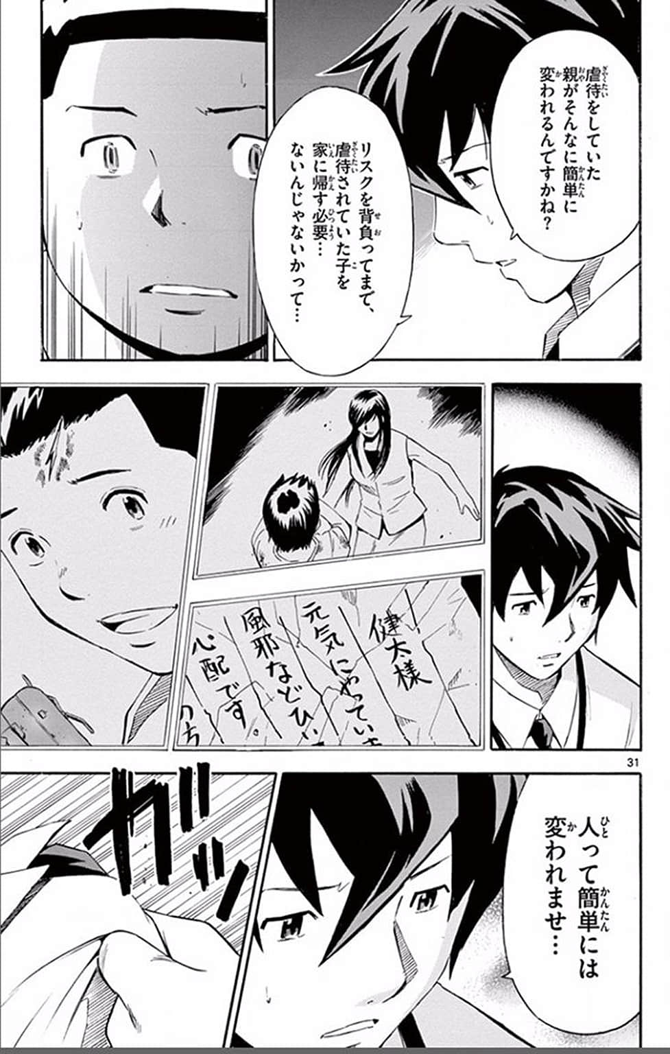 Page 140