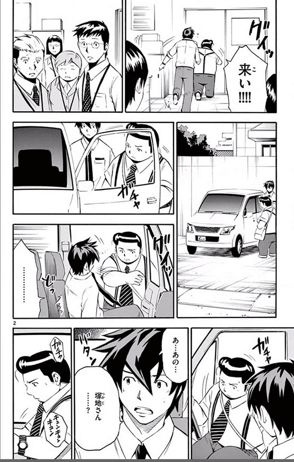Page 143