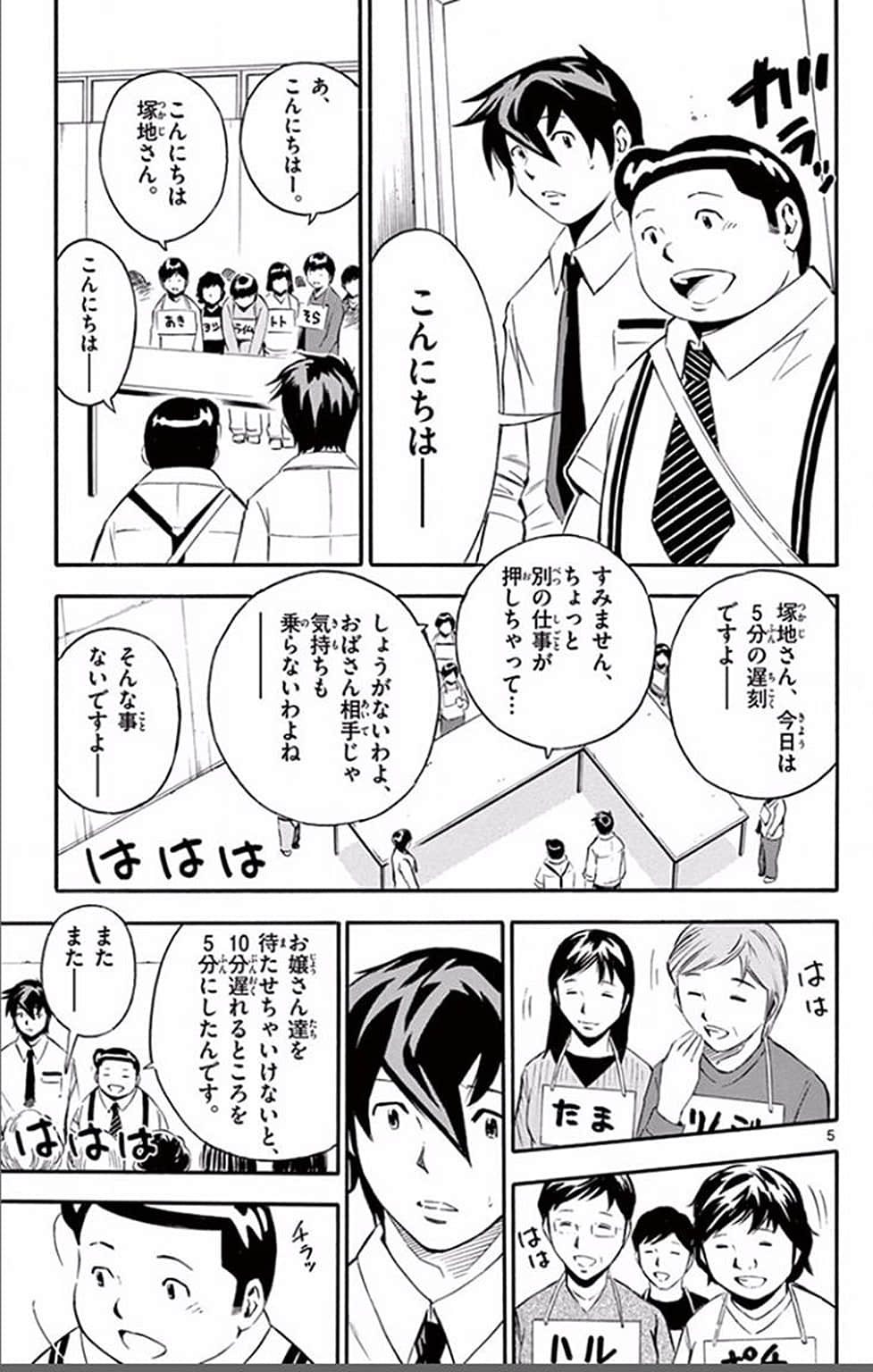 Page 146
