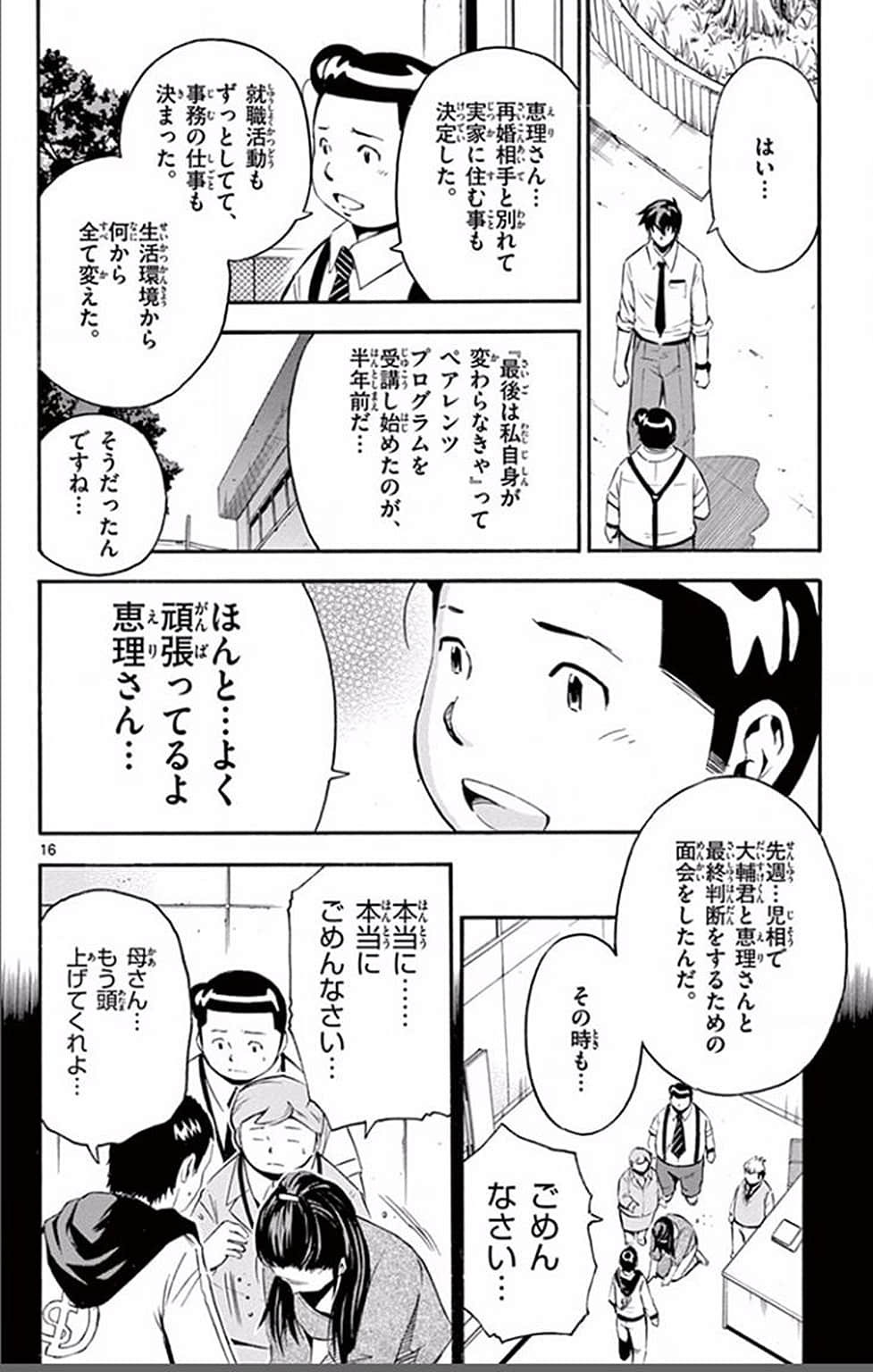 Page 157