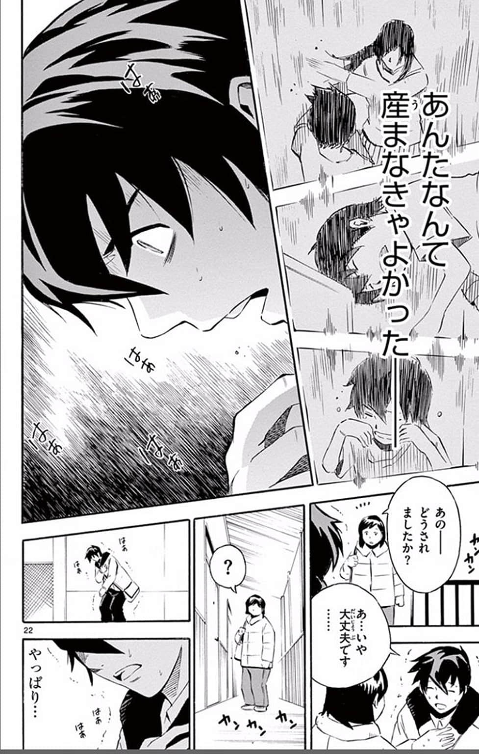 Page 163