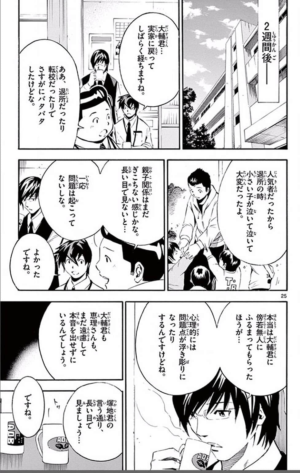 Page 166