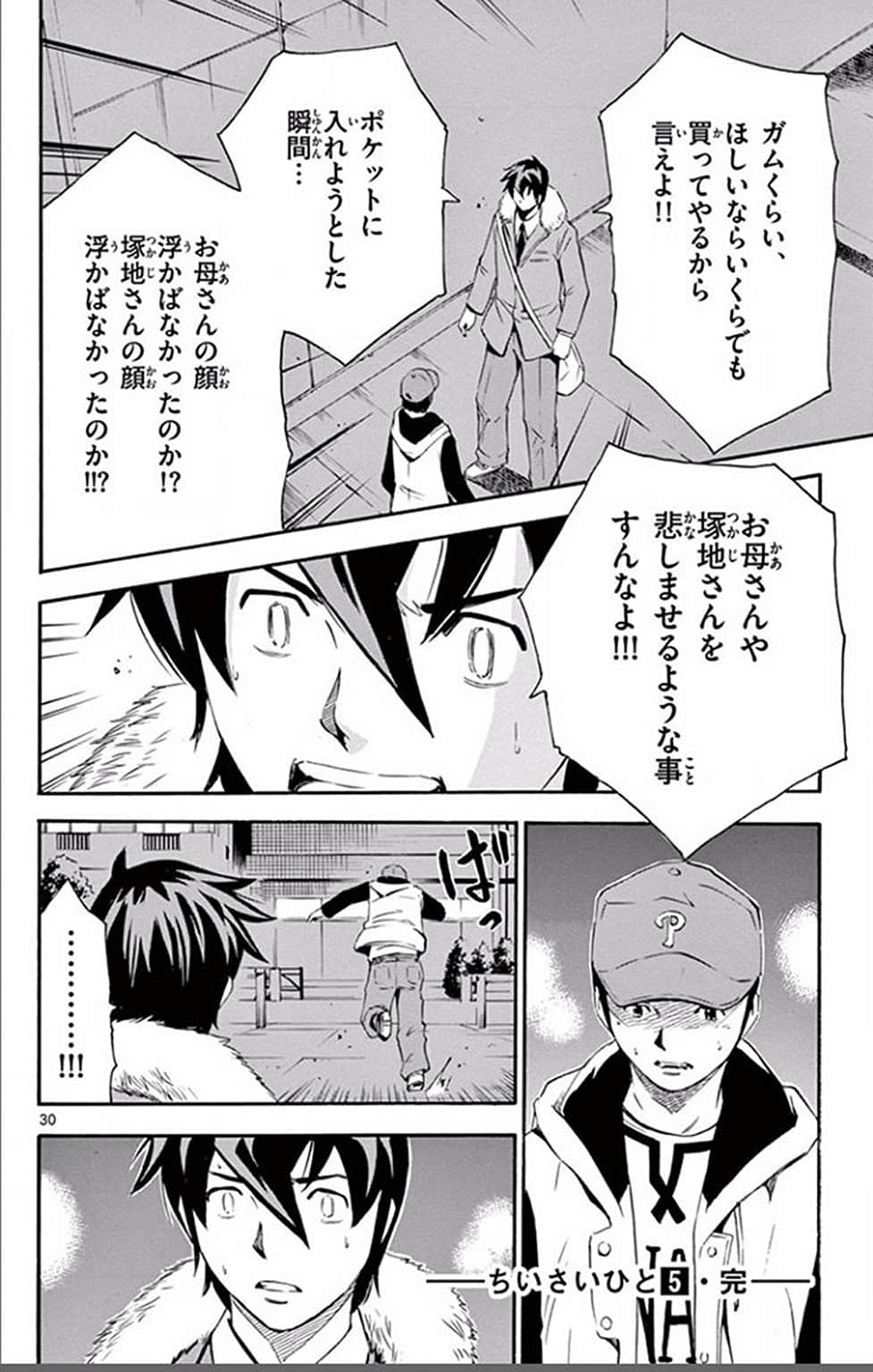 Page 171