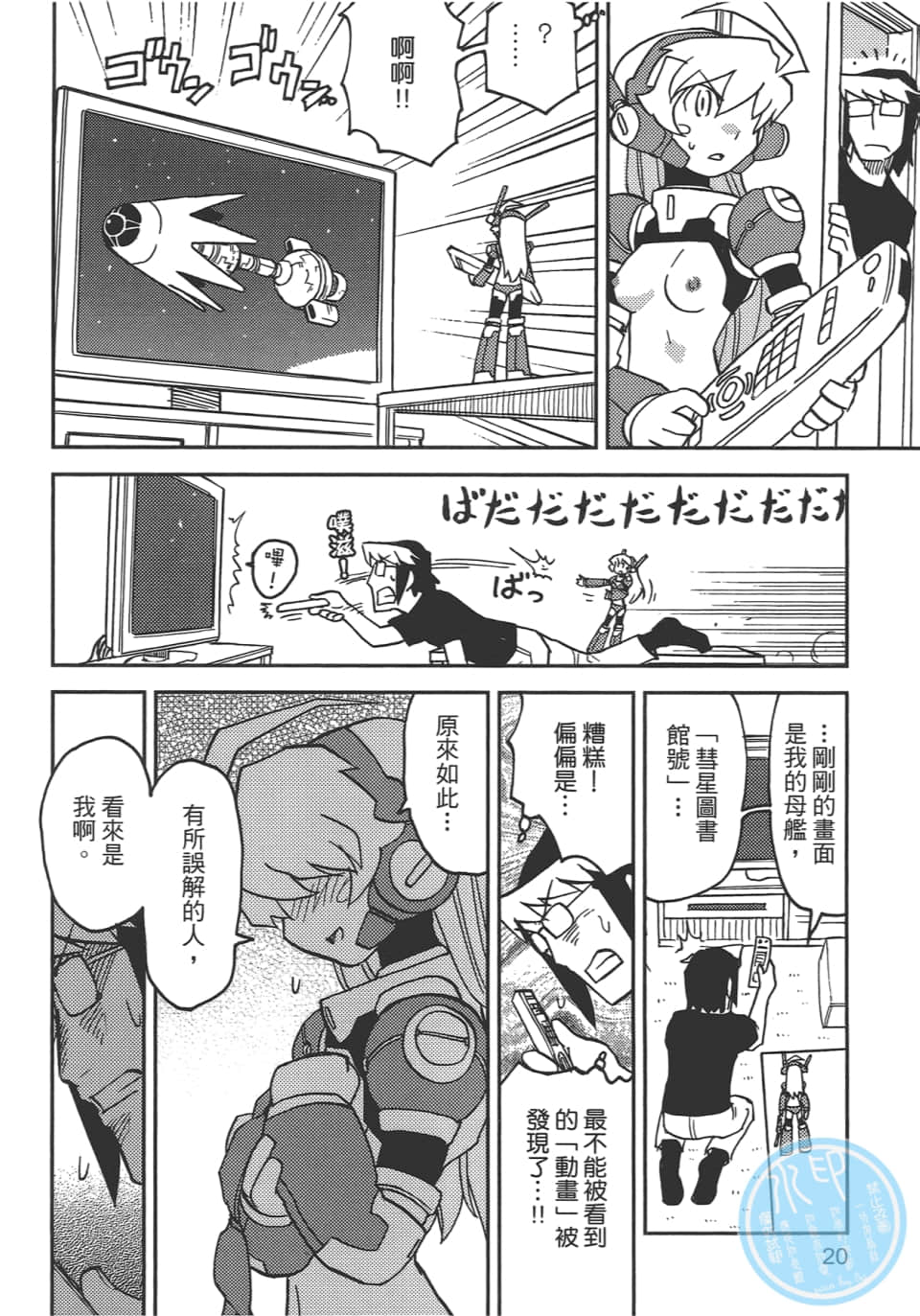 Page 24